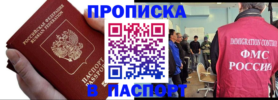 временная регистрация собственник в Керчи